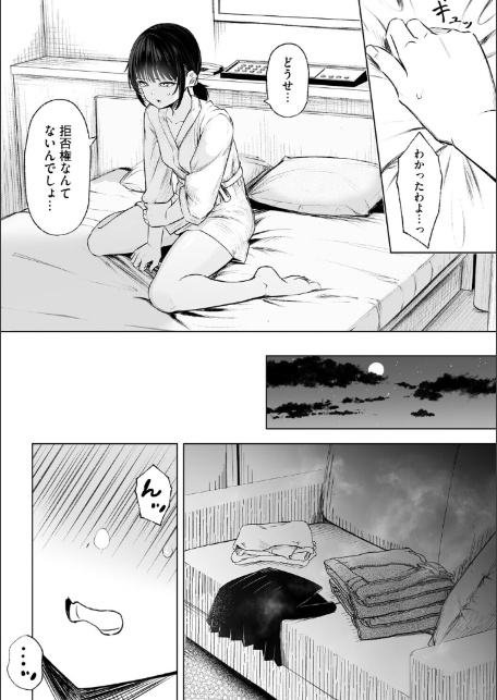 白井は彼の言うがままに【第7話】-6