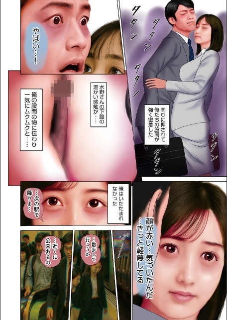 WEB版コミック激ヤバ!200-10