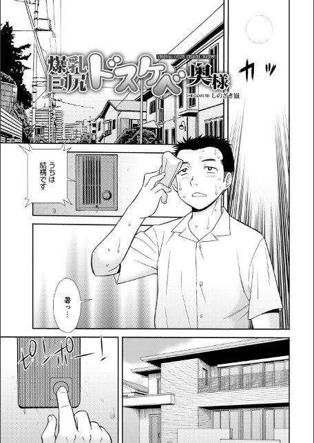 WEB版コミック激ヤバ!200-15