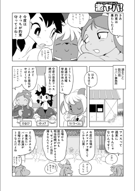 WEB版コミック激ヤバ!200-20