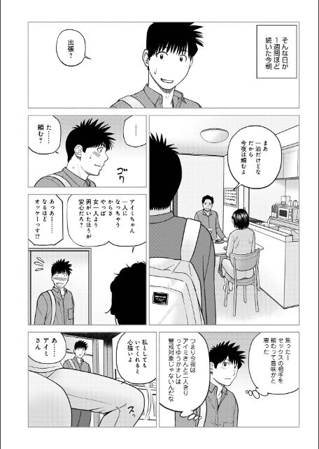 WEB版コミック激ヤバ!200-6