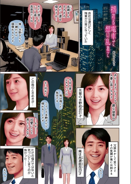 WEB版コミック激ヤバ!200-7