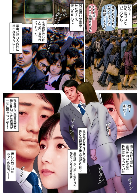 WEB版コミック激ヤバ!200-8