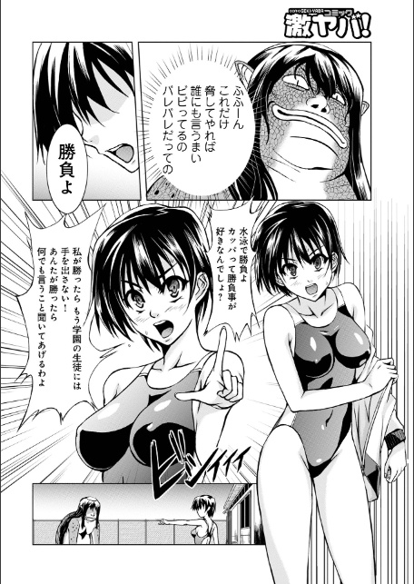 妖怪艶譚 (第1巻)-10