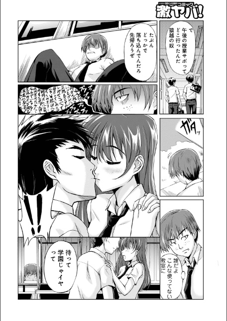 妖怪艶譚 (第1巻)-12