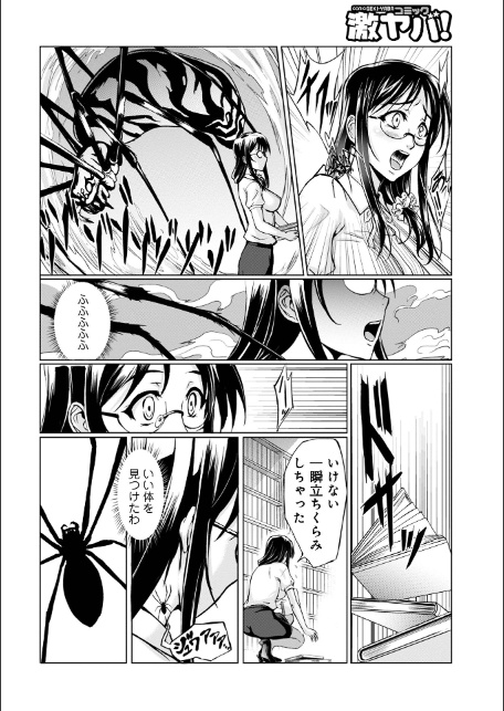 妖怪艶譚 (第1巻)-16