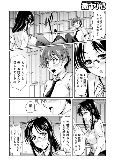 妖怪艶譚 (第1巻)-18