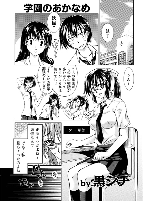 妖怪艶譚 (第1巻)-3