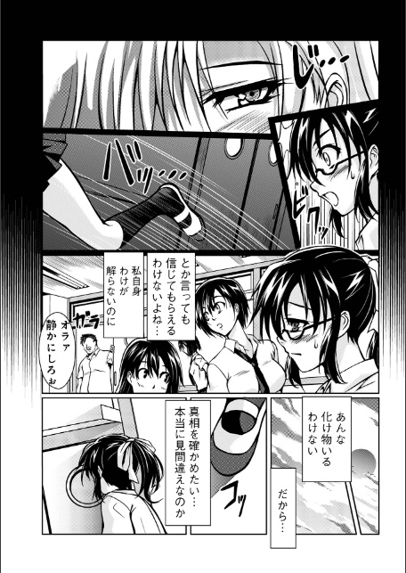 妖怪艶譚 (第1巻)-5