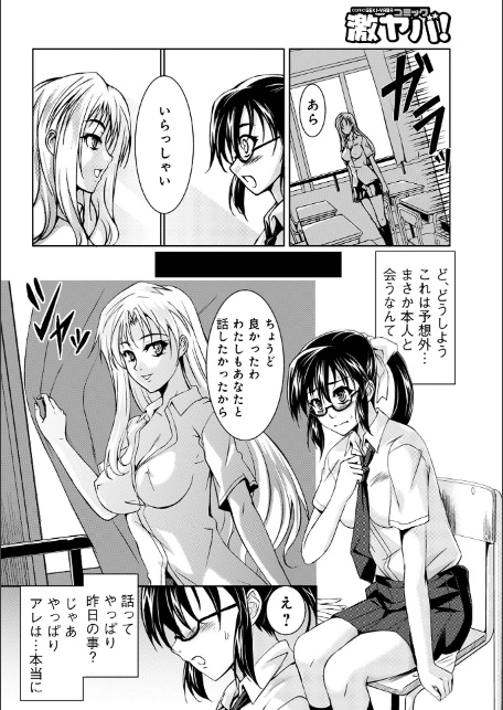 妖怪艶譚 (第1巻)-6