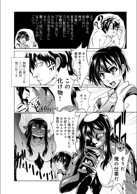 妖怪艶譚 (第1巻)-9