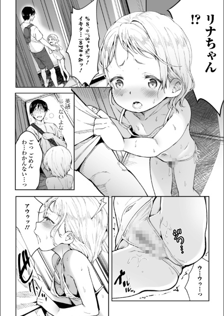 ぷにぷにたっち-10