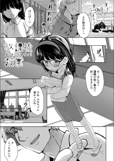 ぷにぷにたっち-11