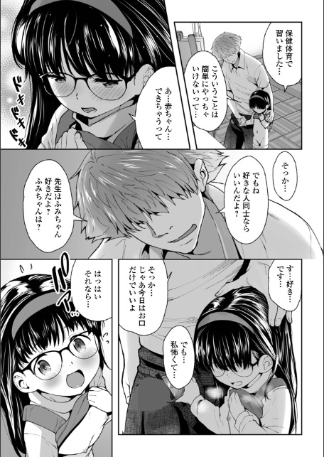 ぷにぷにたっち-13