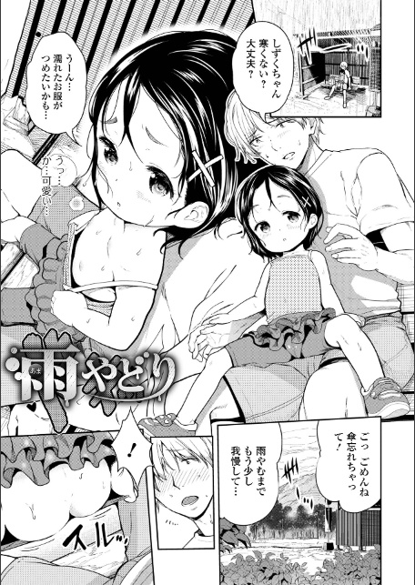 ぷにぷにたっち-19