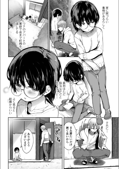 ぷにぷにたっち-4