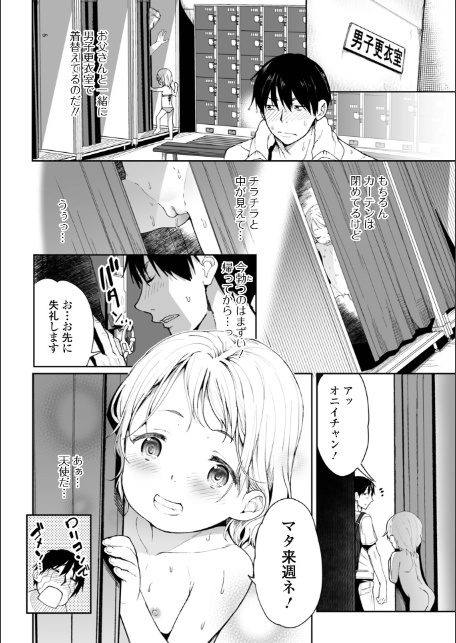 ぷにぷにたっち-8