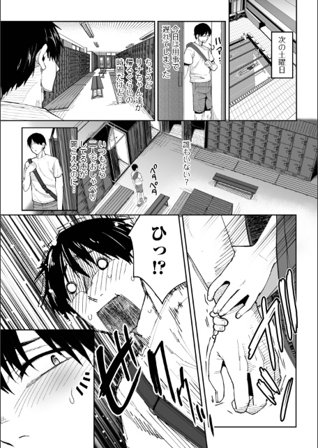 ぷにぷにたっち-9