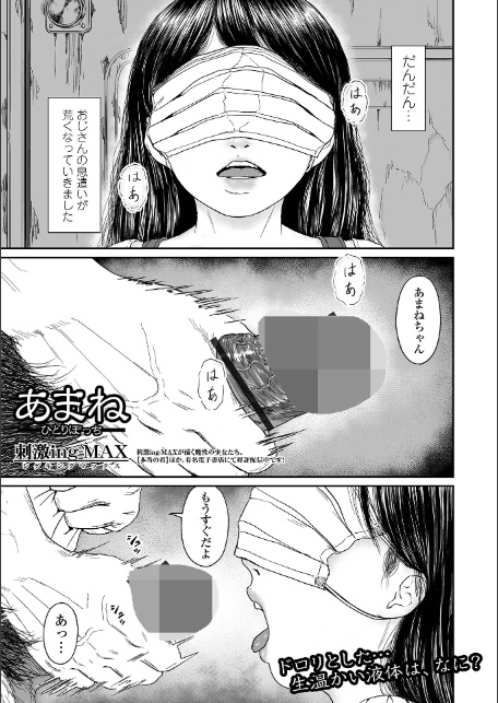 コミック刺激的SQUIRT!! Vol.65-11