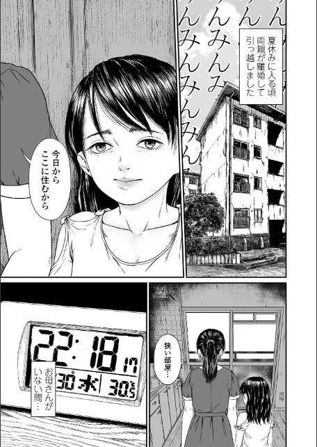 コミック刺激的SQUIRT!! Vol.65-13