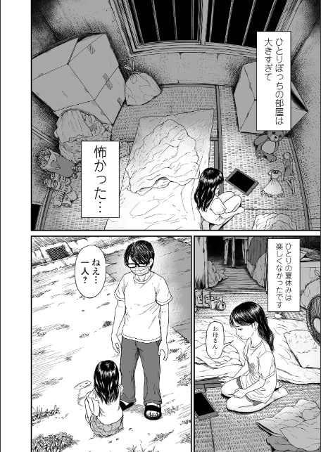 コミック刺激的SQUIRT!! Vol.65-14