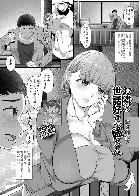 コミック刺激的SQUIRT!! Vol.65-7