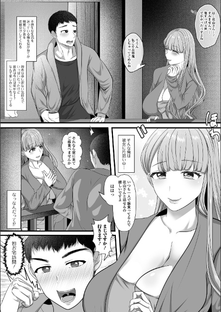 コミック刺激的SQUIRT!! Vol.65-8