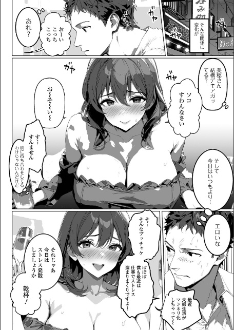 背徳の快楽 人妻たちの昼と夜-10