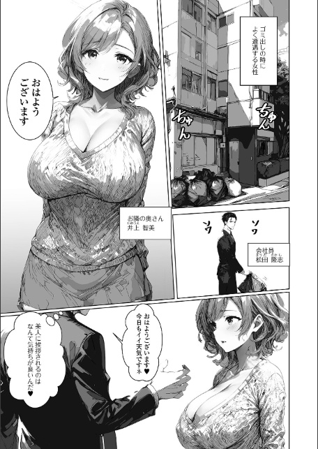 背徳の快楽 人妻たちの昼と夜-13