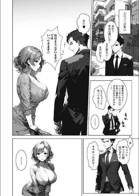 背徳の快楽 人妻たちの昼と夜-14