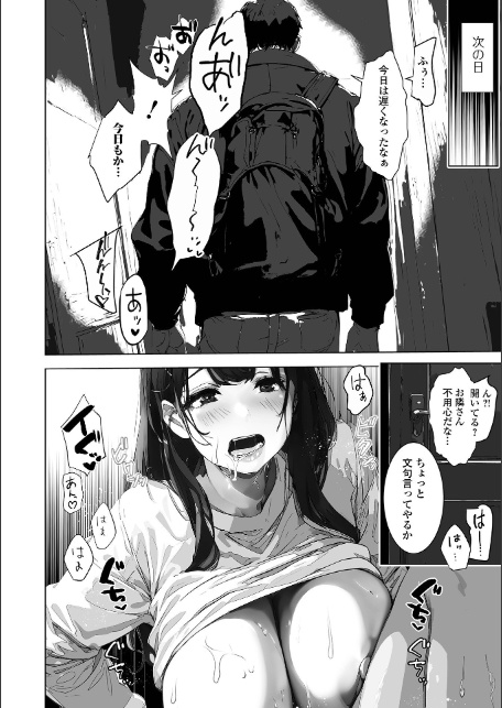 背徳の快楽 人妻たちの昼と夜-18