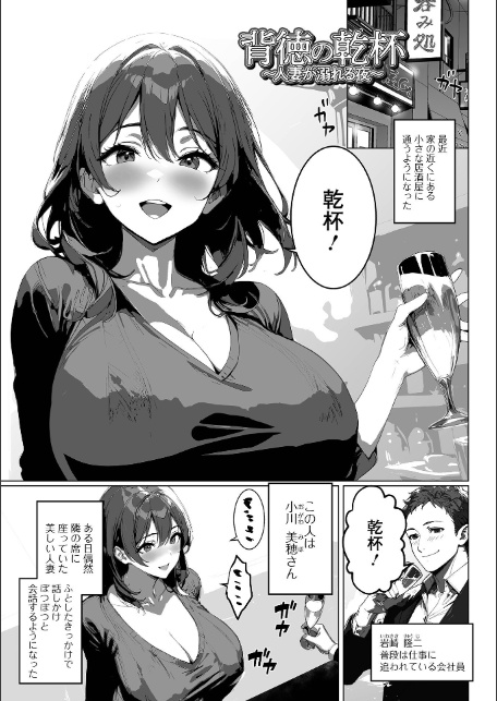 背徳の快楽 人妻たちの昼と夜-7