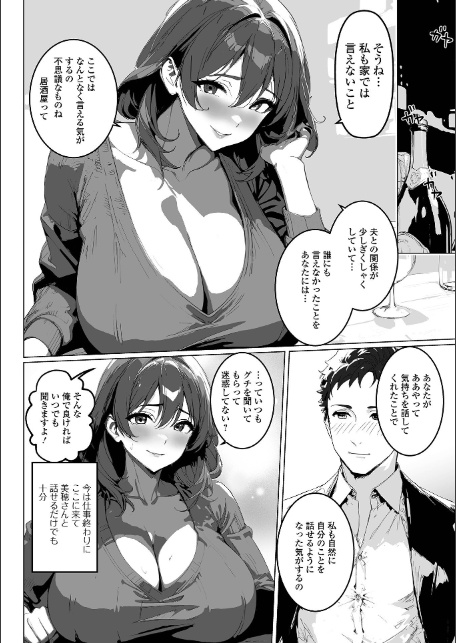 背徳の快楽 人妻たちの昼と夜-9