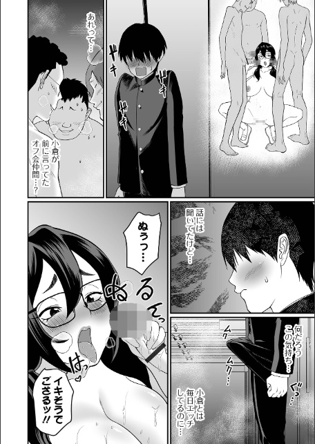 そのデカ喪女は搾精する!-12