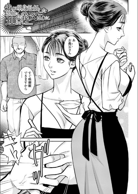 隣の人妻がエロくて困っています-11