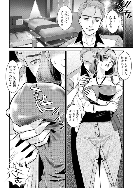 隣の人妻がエロくて困っています-16