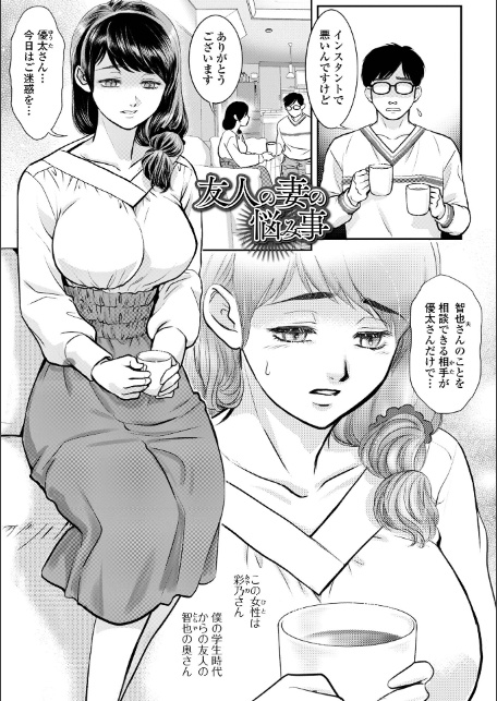 隣の人妻がエロくて困っています-7