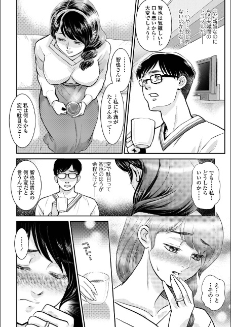 隣の人妻がエロくて困っています-8