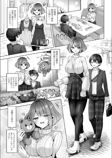 comicやさおね vol.2-13