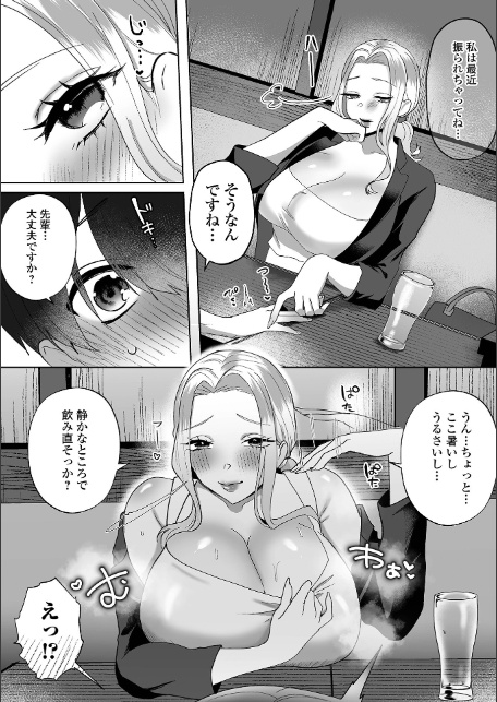 comicやさおね vol.2-16