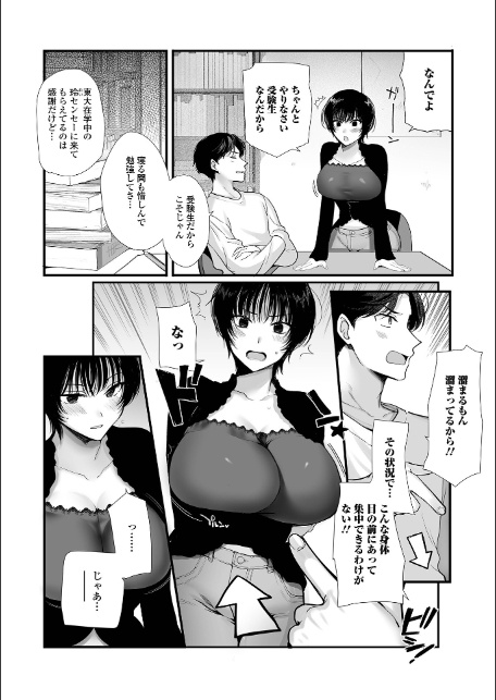 comicやさおね vol.2-4