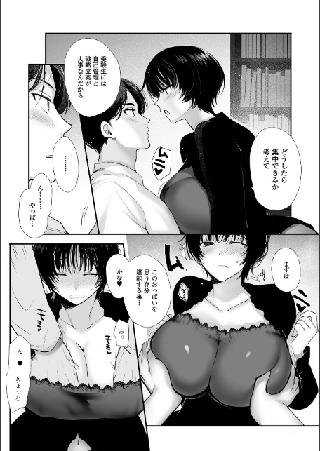 comicやさおね vol.2-5