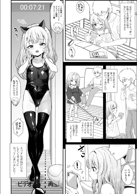コミックMate L Vol.66-12