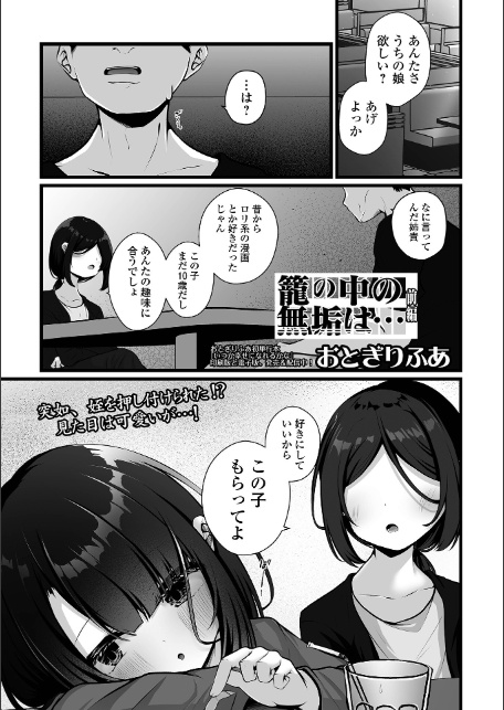 コミックMate L Vol.66-15