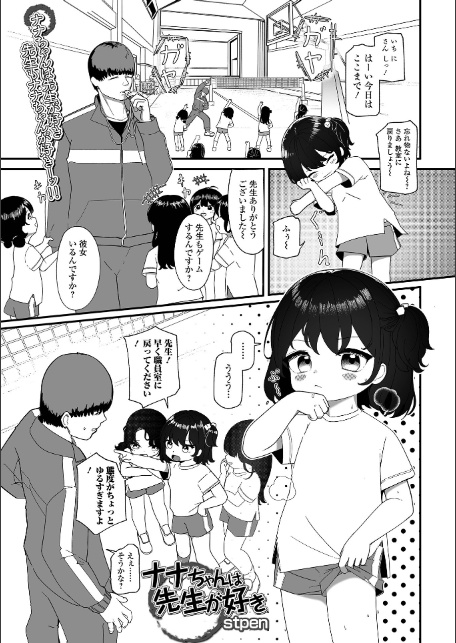 コミックMate L Vol.66-19