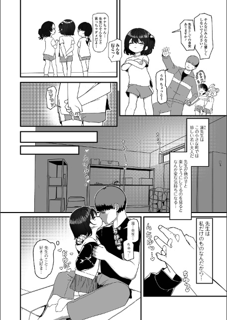 コミックMate L Vol.66-20