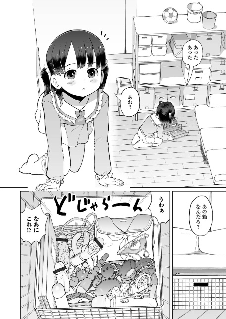 パパのおもちゃ箱-2