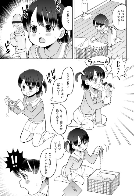 パパのおもちゃ箱-3