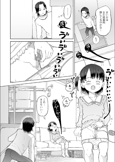 パパのおもちゃ箱-4