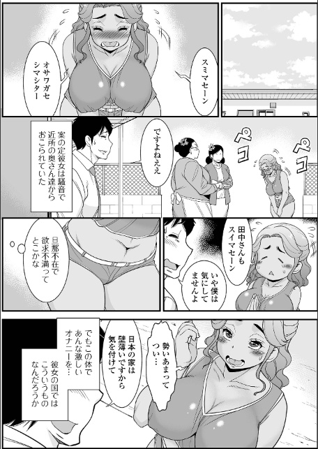 Web配信月刊隣の気になる奥さん vol.103-9
